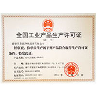 8x8x女秘书全国工业产品生产许可证